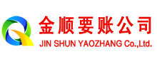 爱辉要债公司